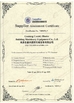 China Shandong Haoke Machinery Equipment Co., Ltd. certification